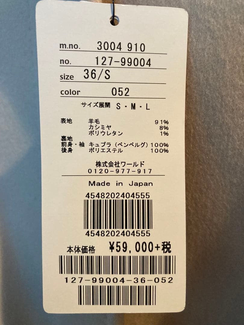 【新品】INDIVIカシミヤ入りウールロングコート
