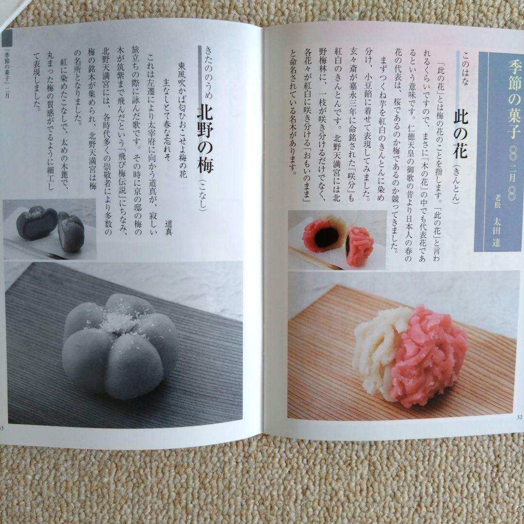 淡交テキスト水屋十二ヶ月 1〜12巻 セット　茶の湯お稽古必携　お茶事の心得