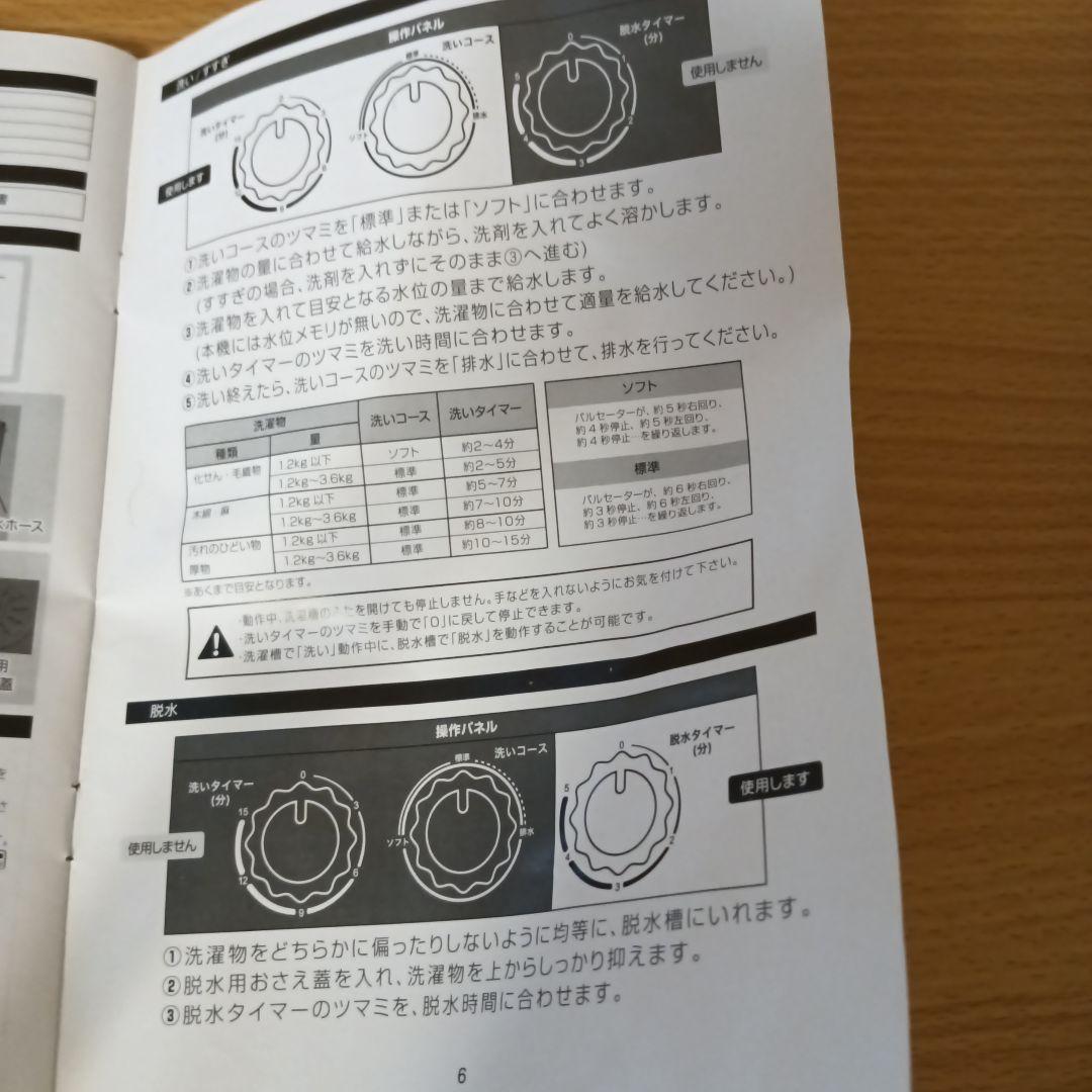 【新品未使用】二槽式洗濯機 ベージュ