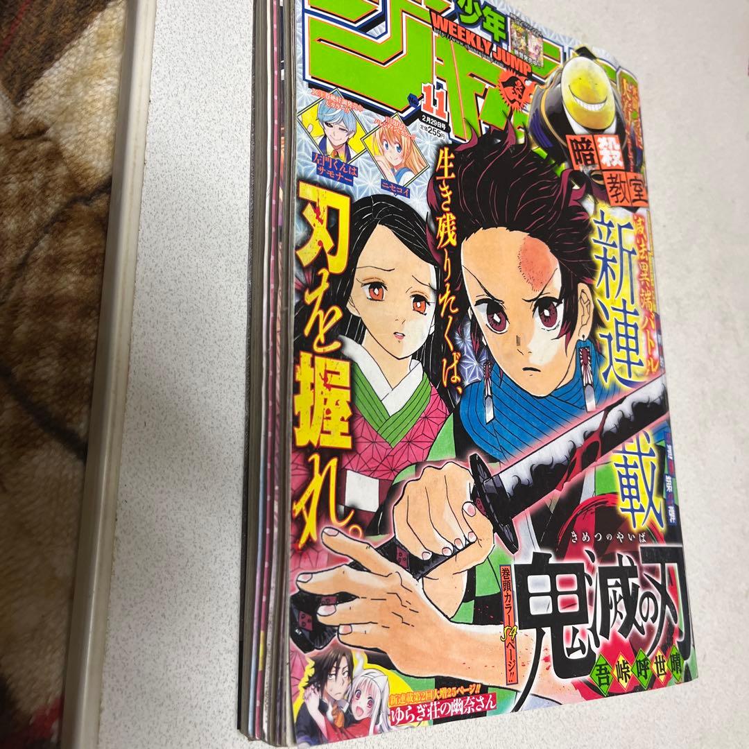 ぽ*様 ジャンプ新連載　鬼滅の刃