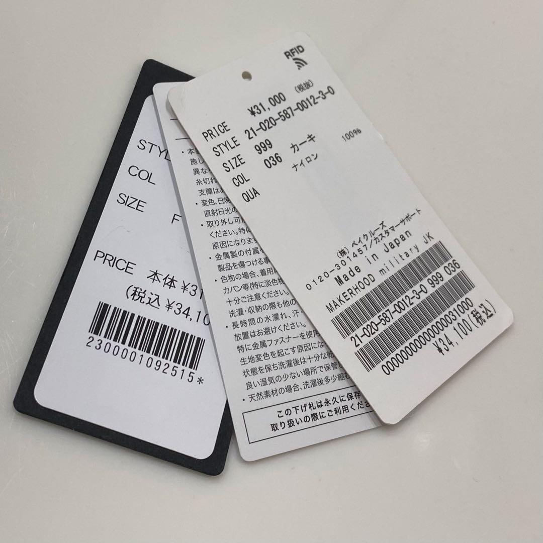 未使用 60%オフ AP STUDIO 購入JOHNBULL ミリタリー JK