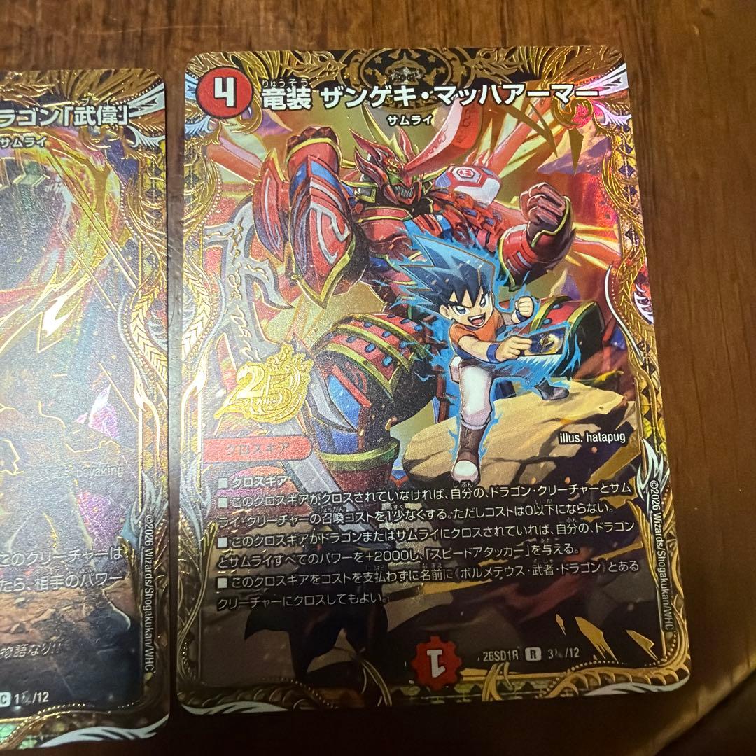 に*こ様 ドキドキ強いデッキ　赤白サムライ　シークレット3種