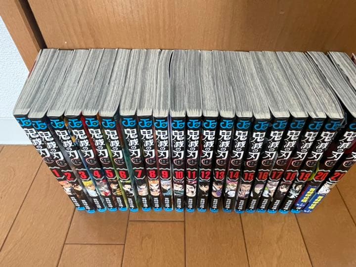 鬼滅の刃　1巻〜21巻セット
