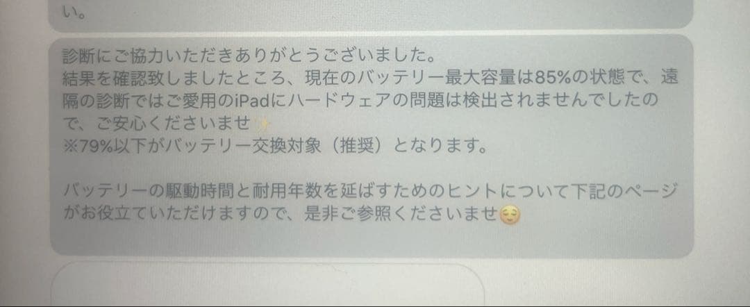iPad Air第4世代 64GB Wi-Fiモデル 箱付き　バッテリー 85%