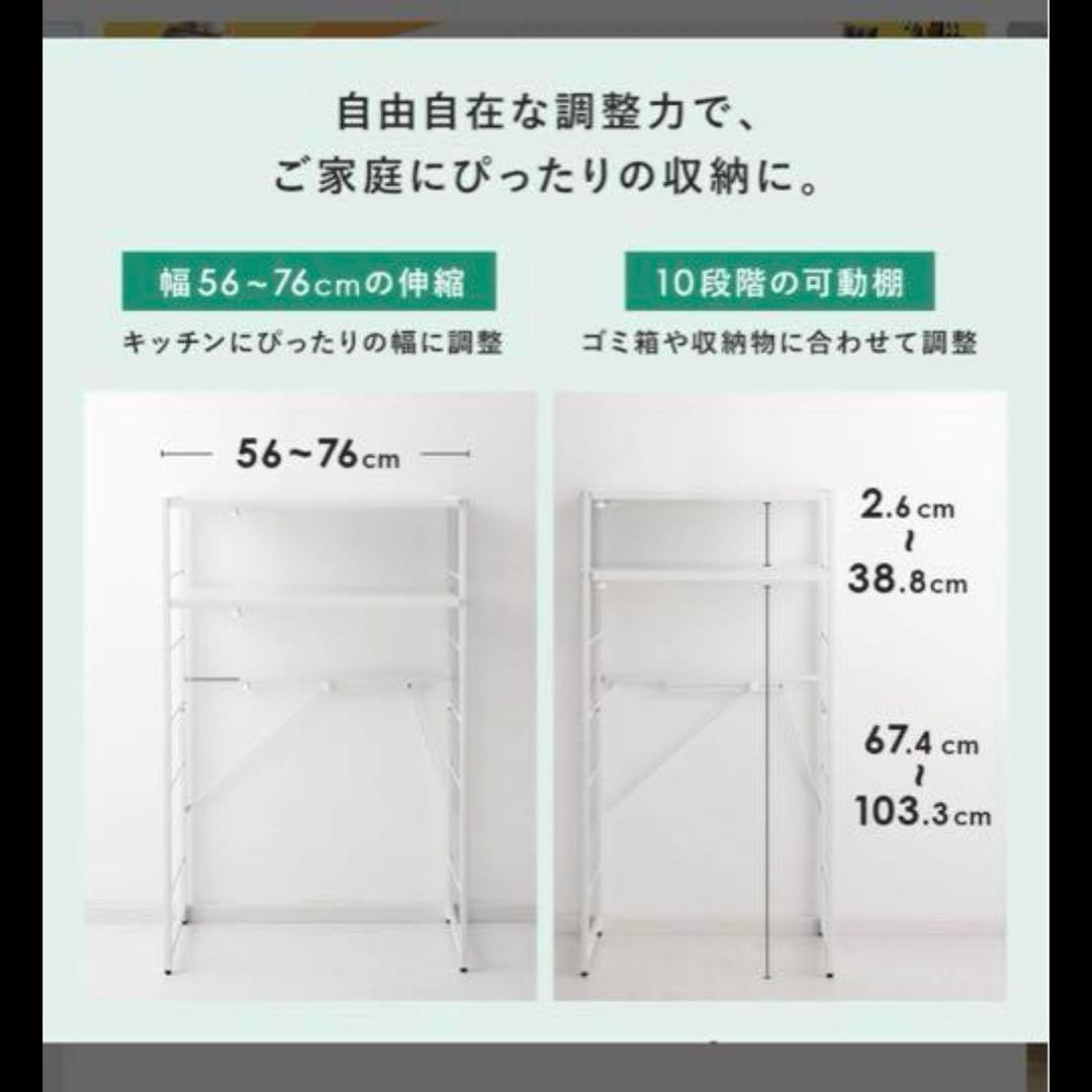 みつたろう様用エアリゾームインテリア　伸縮　レンジラック