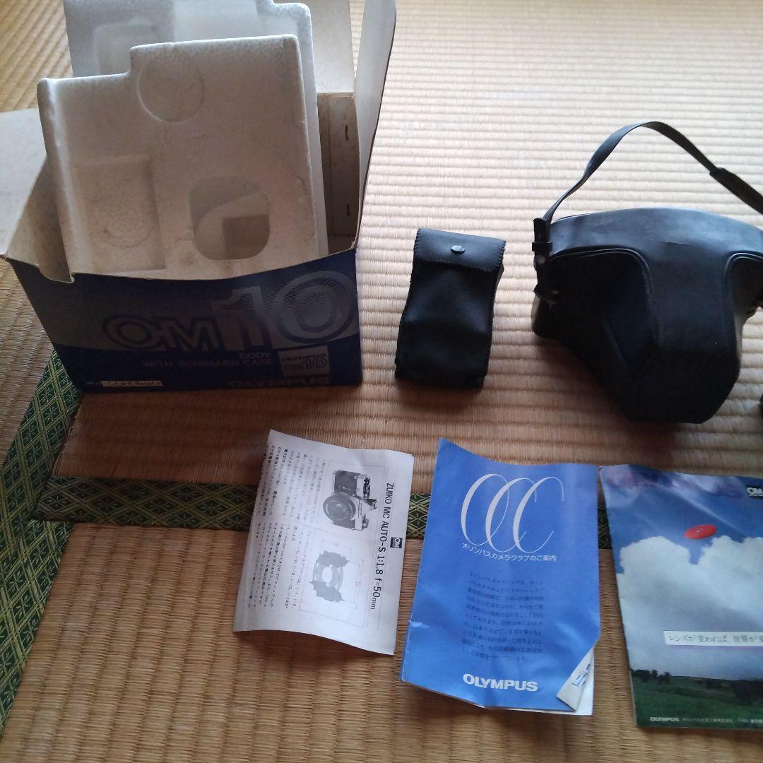 オリンパス OM10　フィルムカメラセット