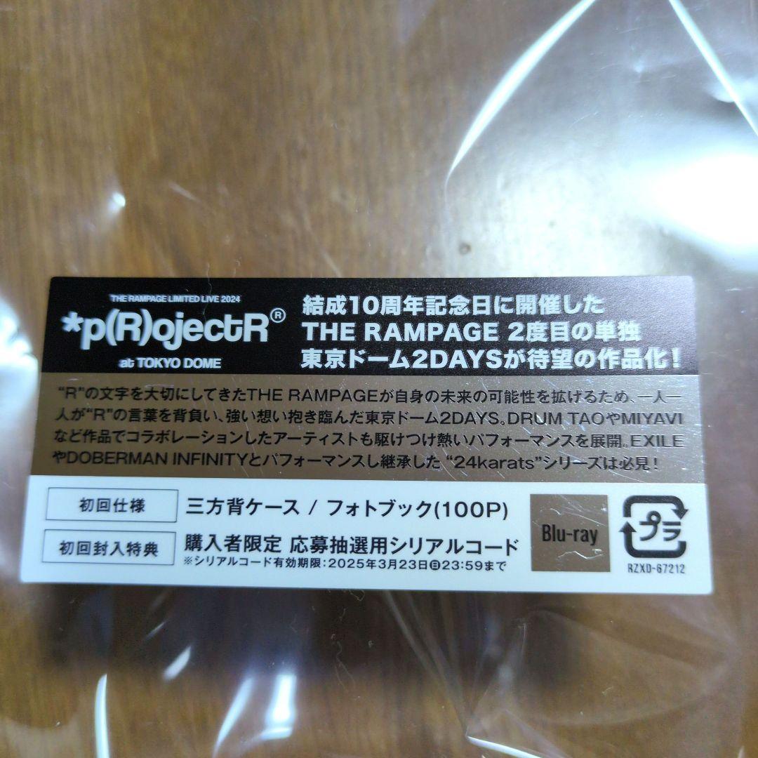 *p(R)ojectRⓇ at TOKYO DOME　Blu-ray　初回版