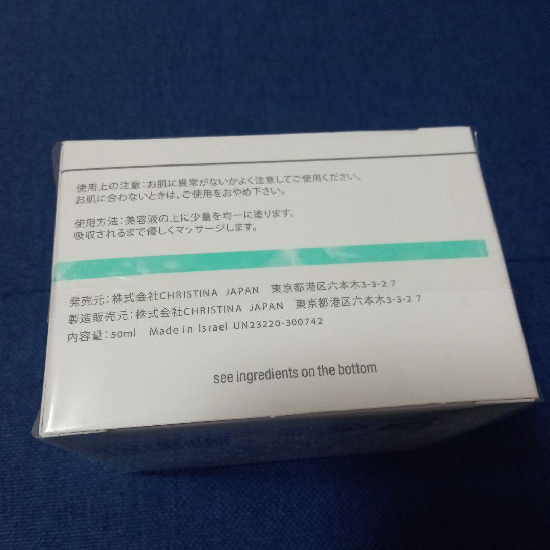 【新品未使用】CHRISTINA アンストレス プロバイオティックスデイクリーム