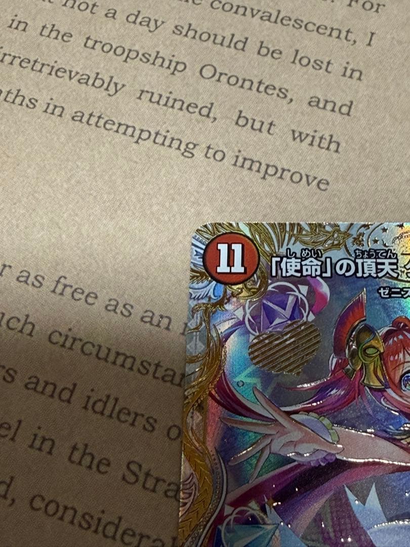 デュエルマスターズ 使命の頂点 グレイテストグレート 金トレジャー