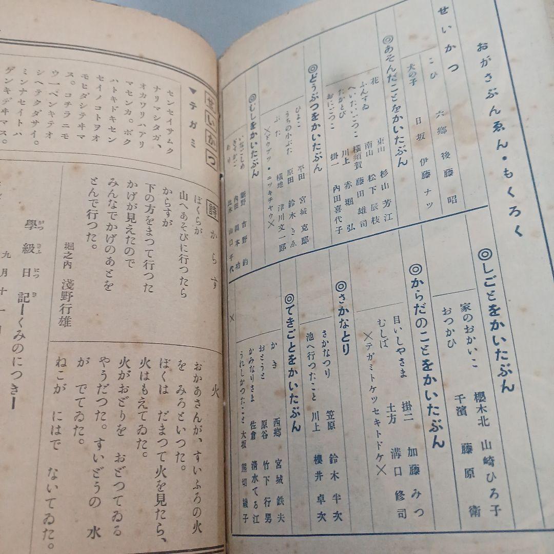 戦前　児童　文集　小笠文苑　尋2～6 　　16冊　昭和11~15年　アンティーク