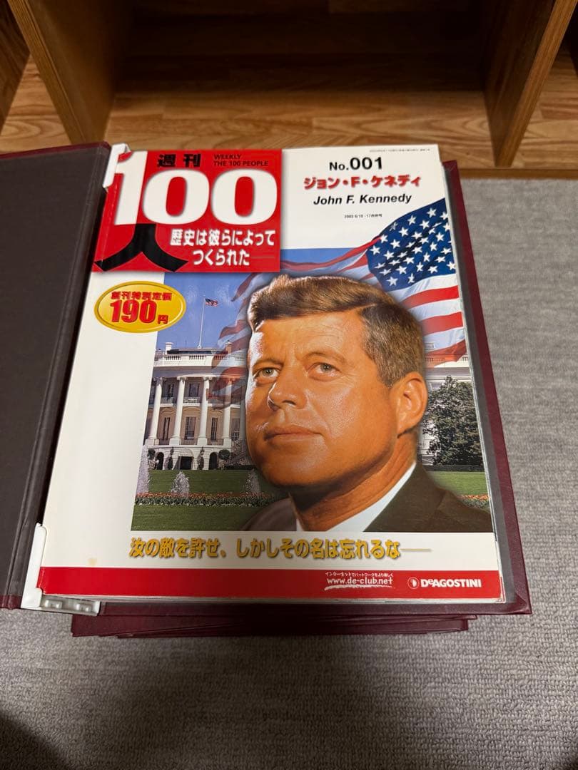 週刊 100人全巻セット　ディアゴスティーニより