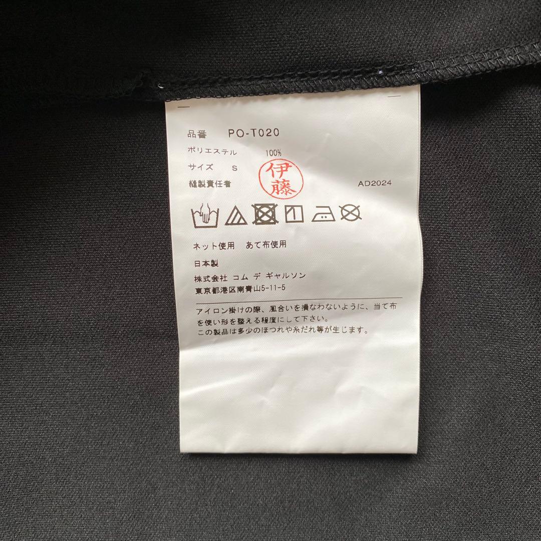 コムデギャルソンオムプリュス 25SS ポリエステル フラシ布Tシャツ ブラック