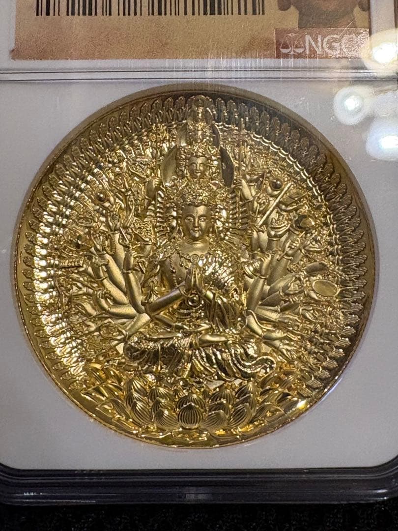 2021年 中国・千手観音　 NGC PF70 ULTRA CAMEO