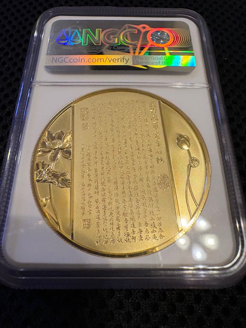 2021年 中国・千手観音　 NGC PF70 ULTRA CAMEO