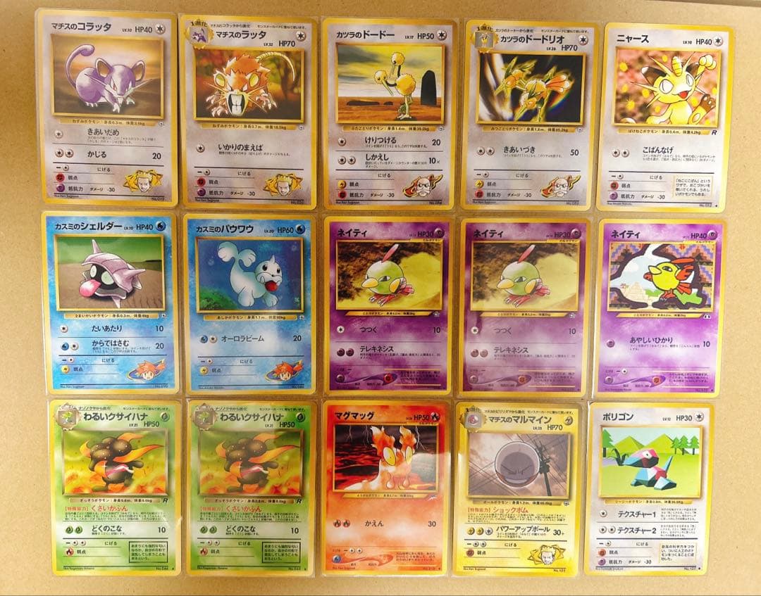 ポケモンカードセット　旧裏