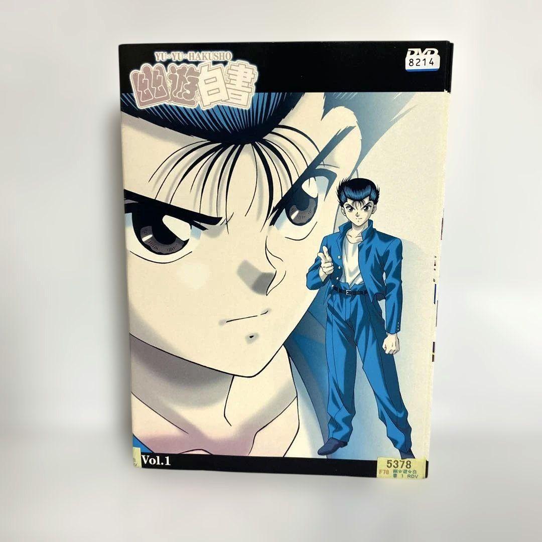 新品ケース付　幽遊白書　DVD　全巻セット