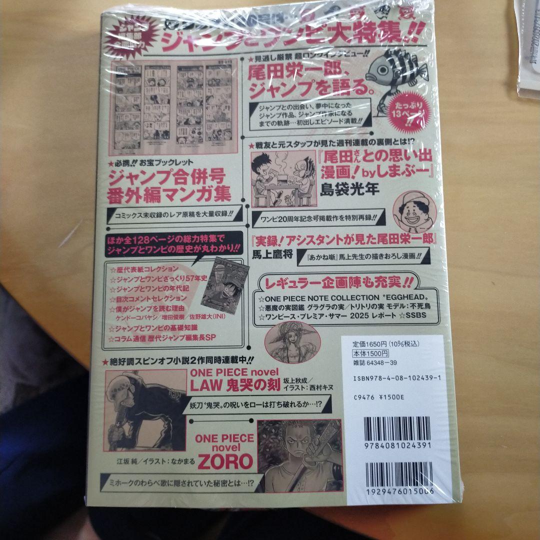 ONE PIECE magazine 特集 20