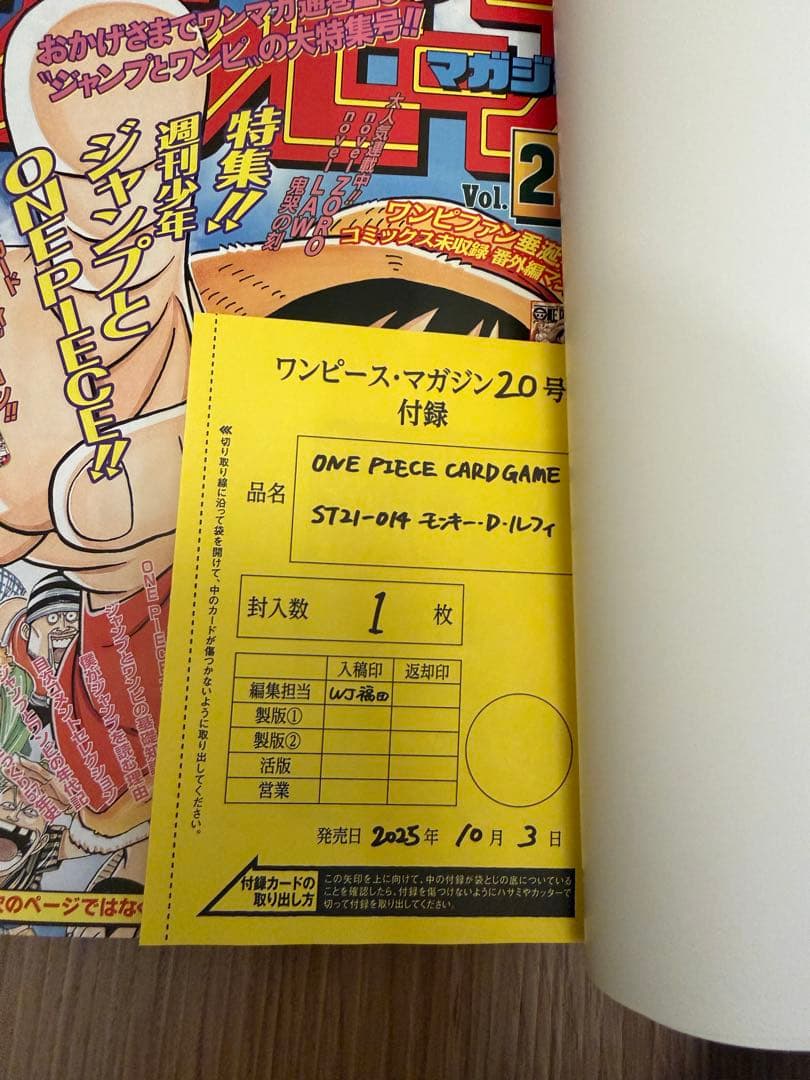 ONE PIECE マガジン ワンピースマガジン ワンピースカード 付録完備