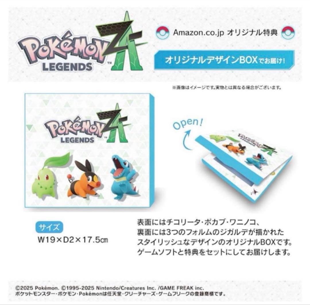 【特典付き】Pokémon LEGENDS Z-A ™︎ 本体+カトラリーセット