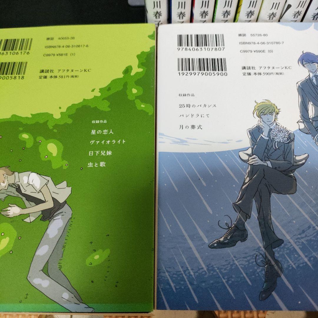送料込／完結】宝石の国　全巻(最終13巻迄)と短編２冊　市川春子　ほうせきのくに