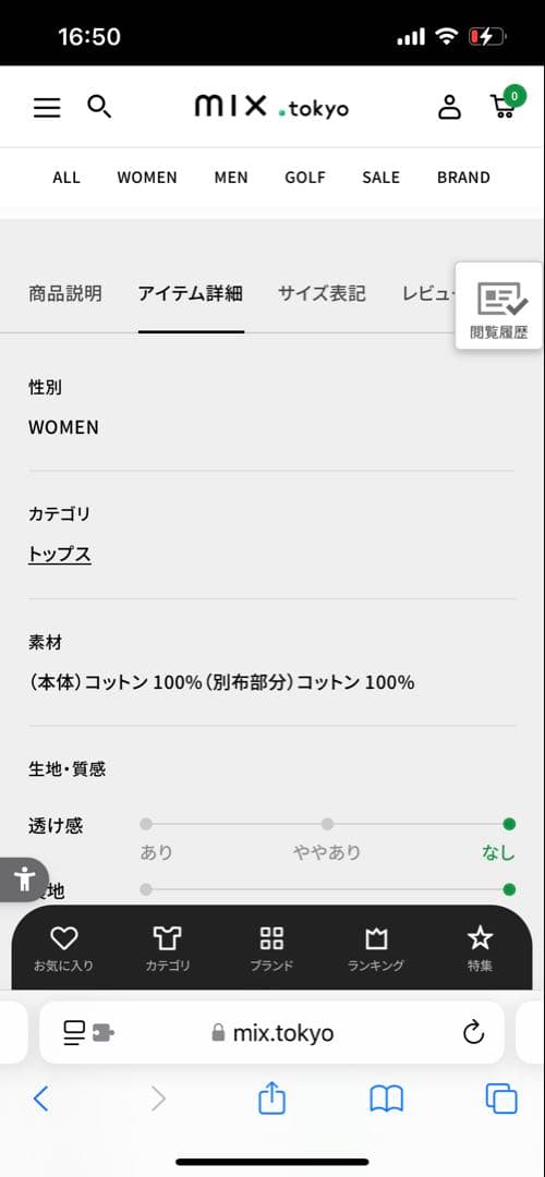 YLÈVE イレーヴ/長袖ラガーポロシャツ しろ