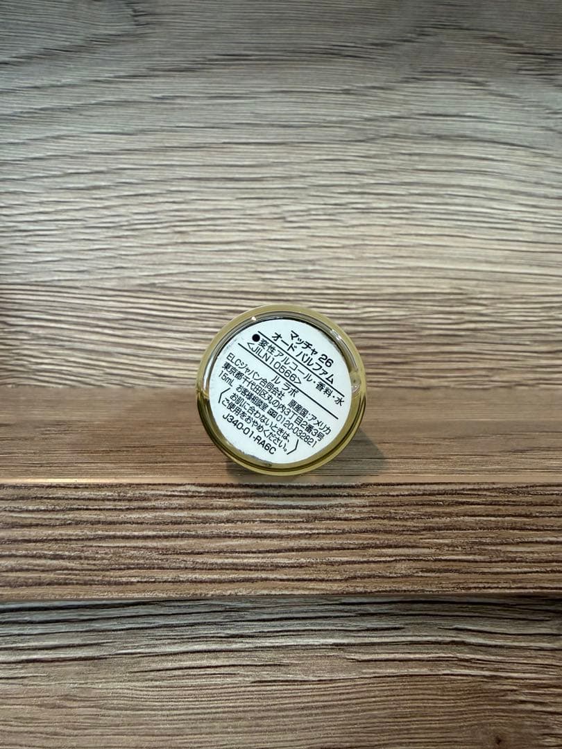 LE LABO ルラボ マッチャ26 15ml