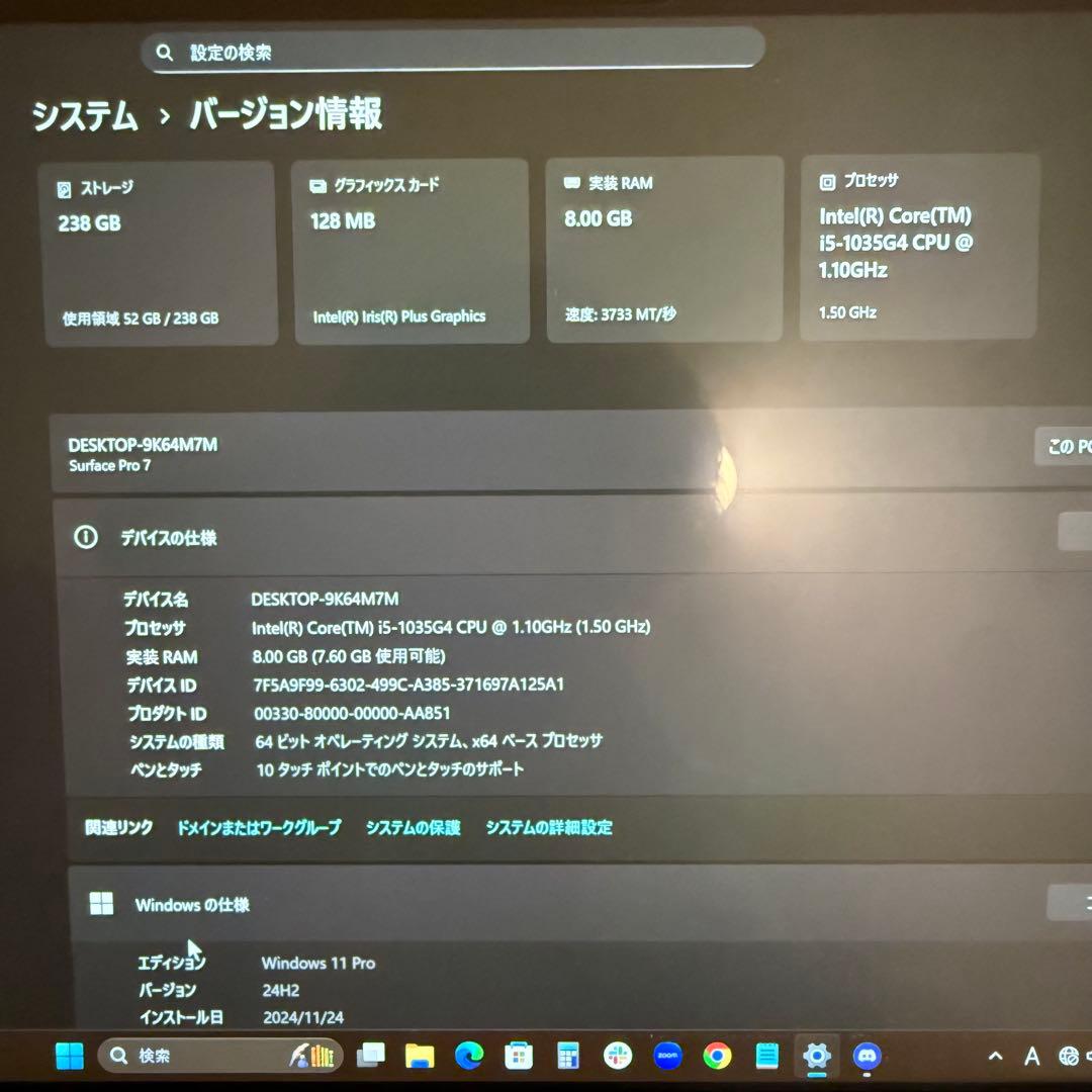 パソコン surface Pro 7