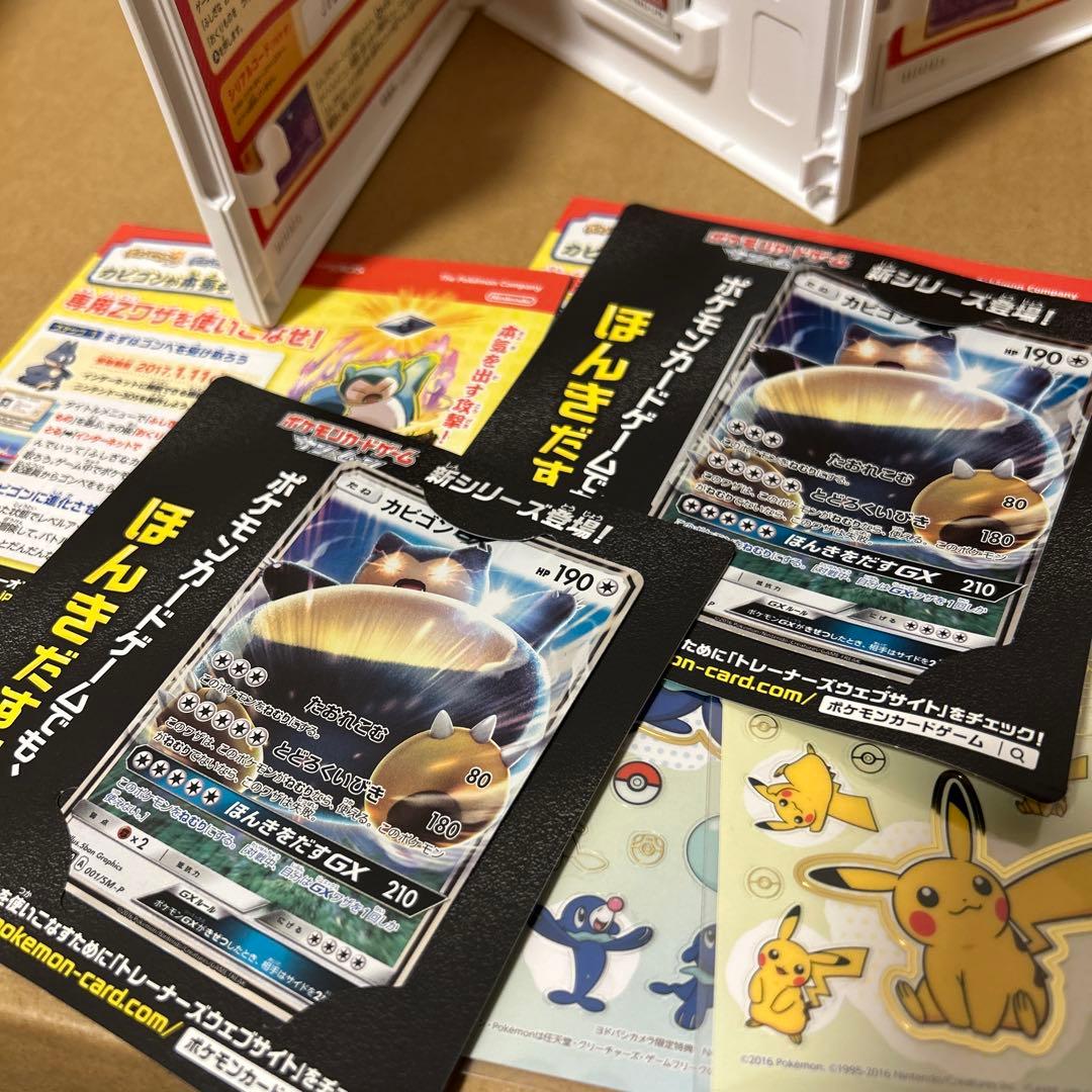 美品 ポケットモンスター サン・ムーン ダブルパック　ポケカ付き