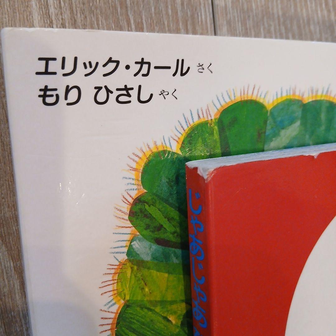 【2歳～】くもん推薦図書、福音館書店など　絵本まとめ売り51冊