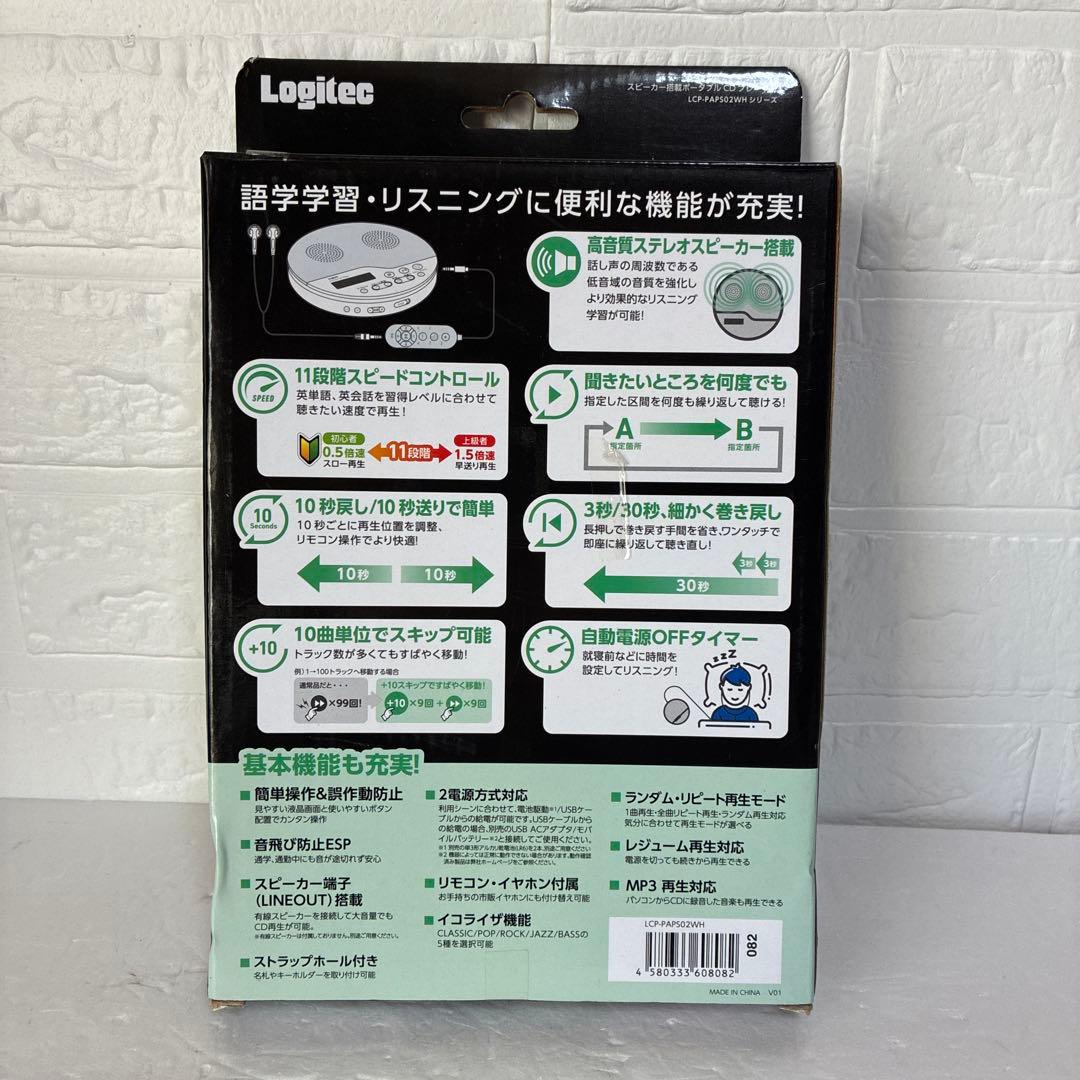 ロジテック ポータブルCDプレーヤー リモコン付属 有線対応 スピーカー機能付