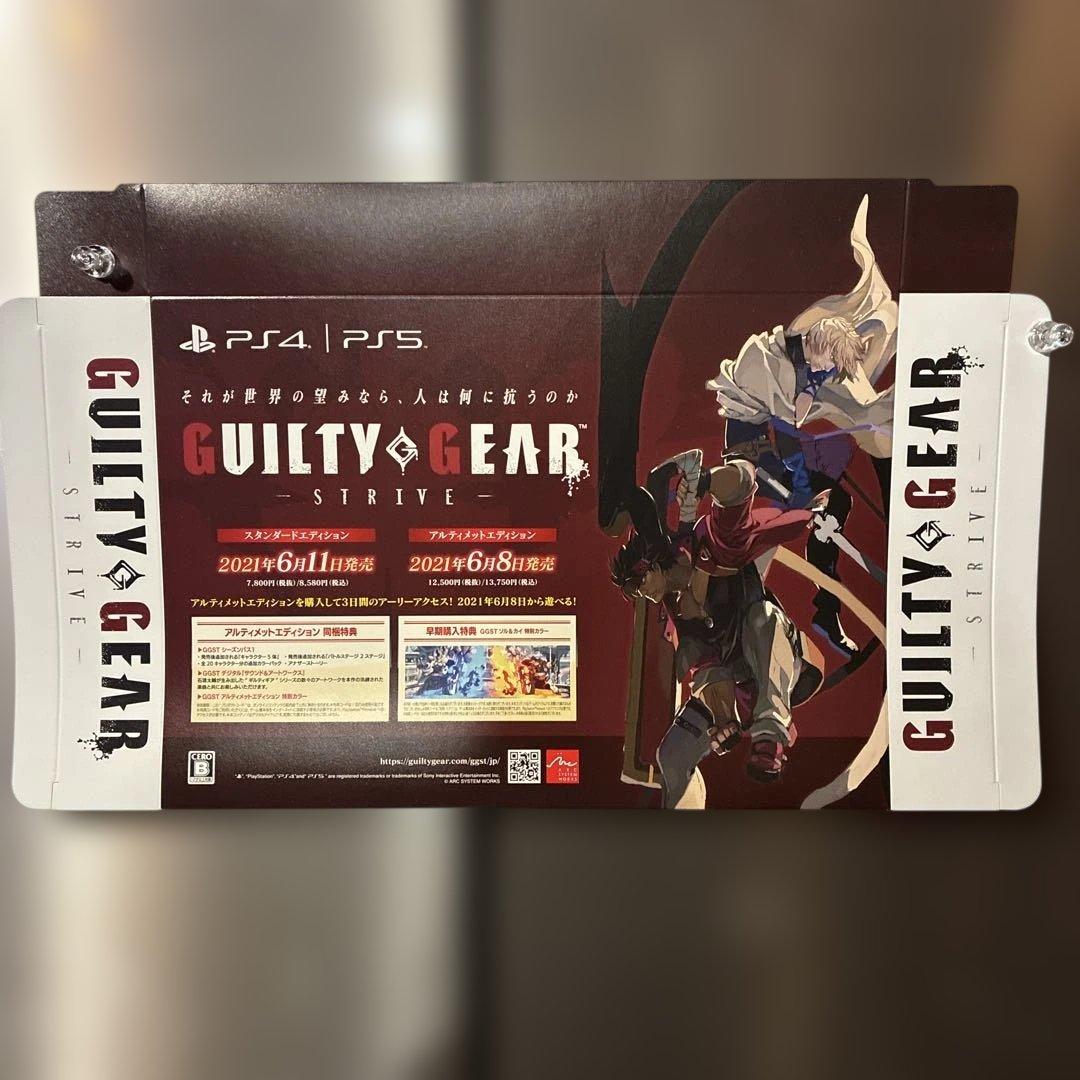 GUILTY GEAR 非売品販促用ポスター&ポップ
