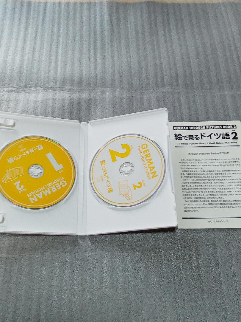 入手困難　絵で見るドイツ語 BOOK2 新装版 リスニングCD