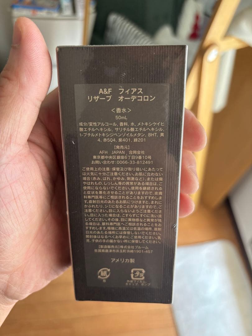 アバクロ FIERCE RESERVE フィアス リザーブ 50ml 終売品香水