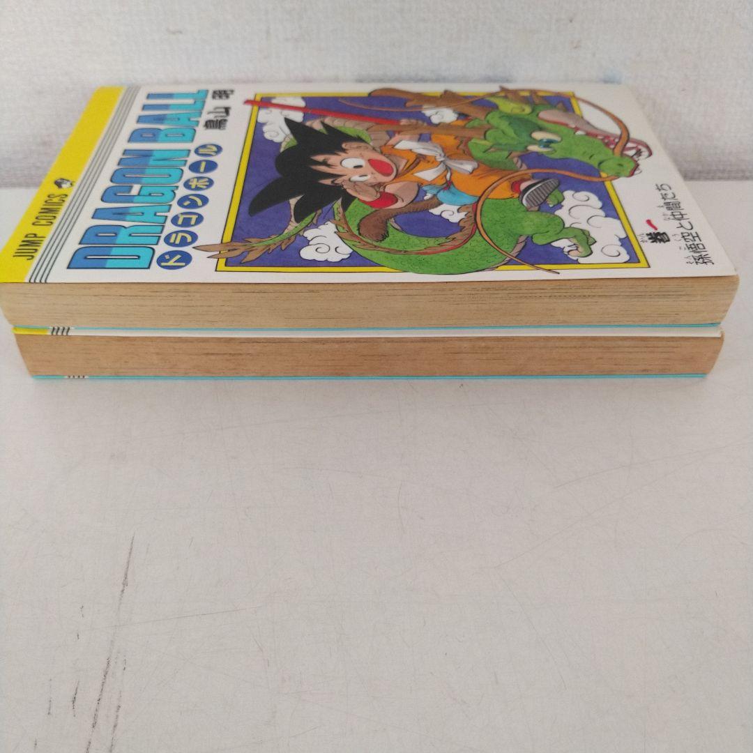 ドラゴンボール コミック 旧版 1巻 2刷3刷