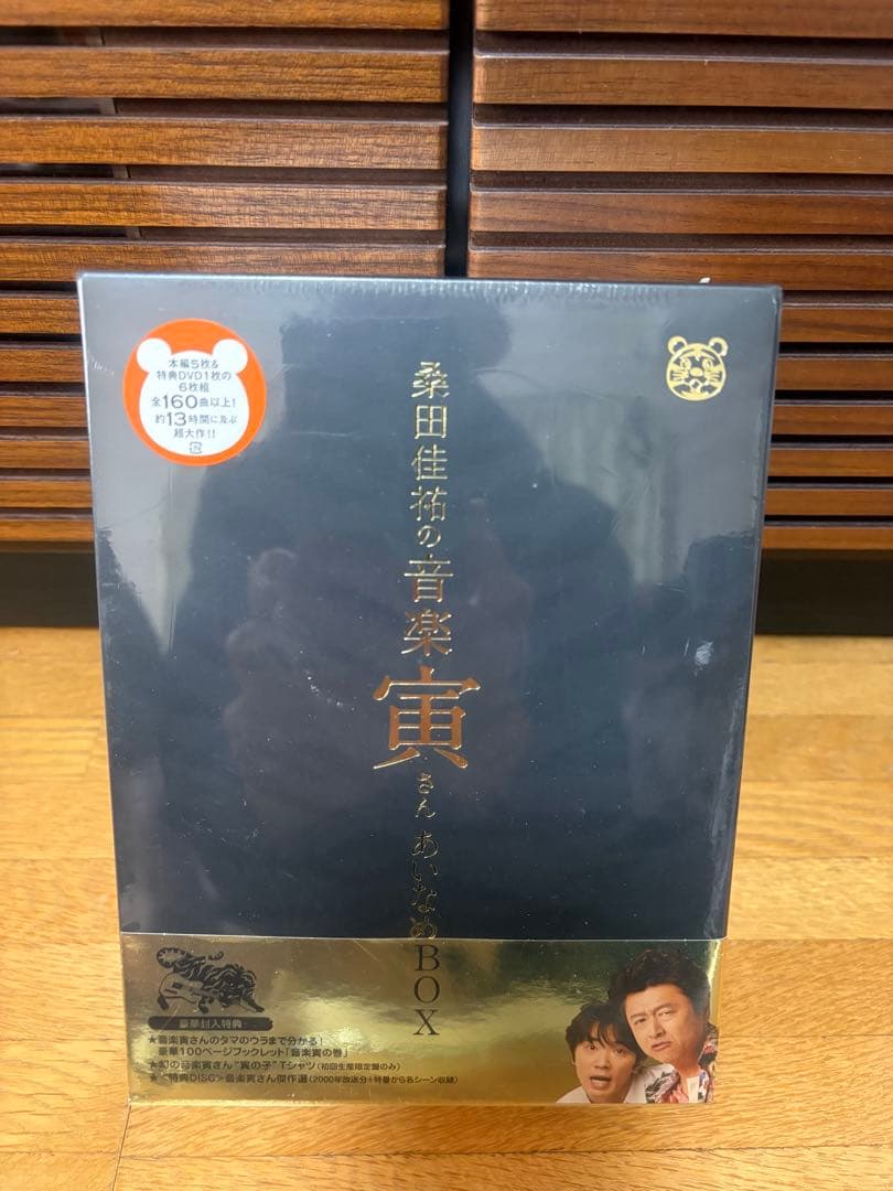 ハ*ン様 ひとり紅白歌合戦 完全版 DVDボックス