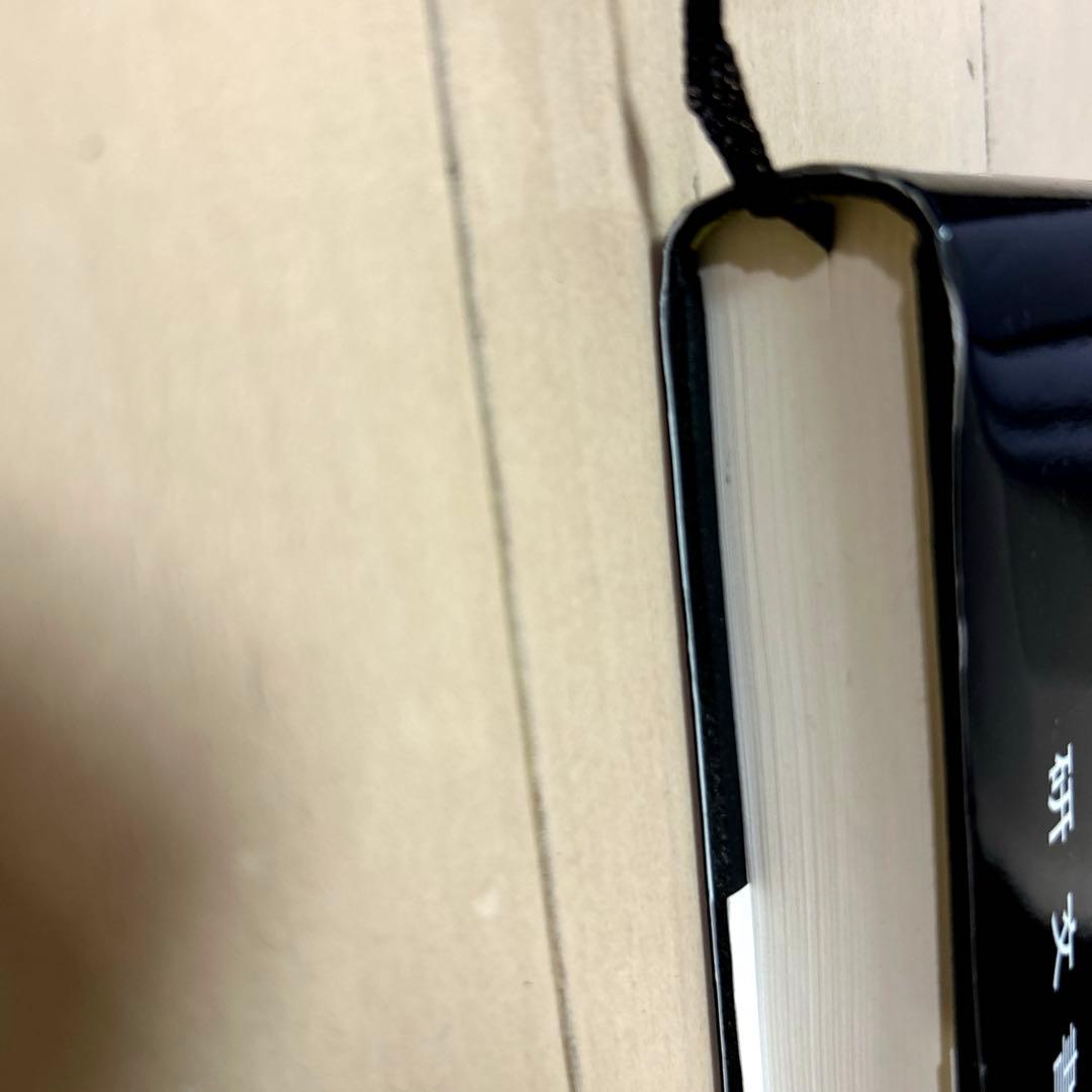 大学への世界史の要点