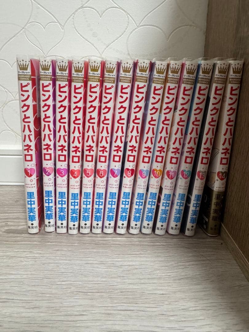 ピンクとハバネロ　 全14巻セット