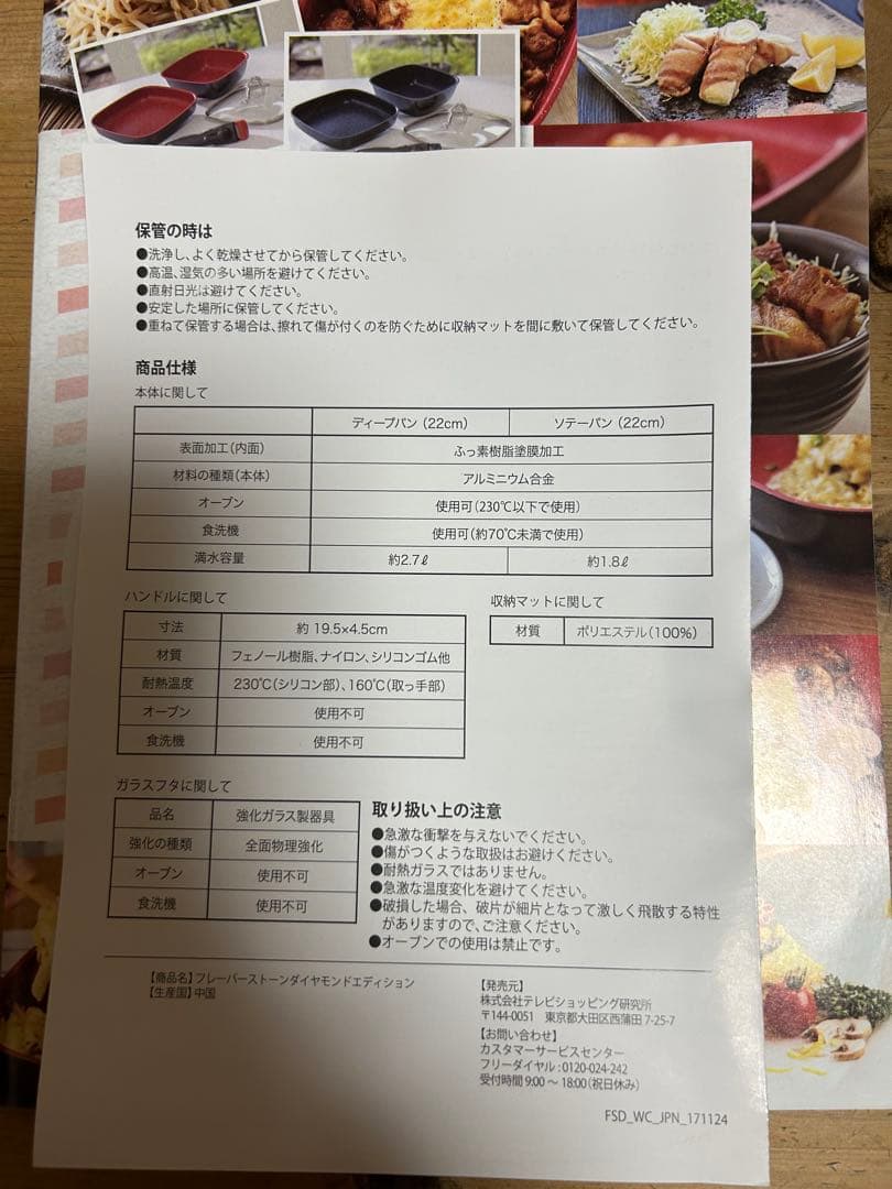 フレーバーストーン　ダイヤモンドエディションSP6点セット　ダークネイビー