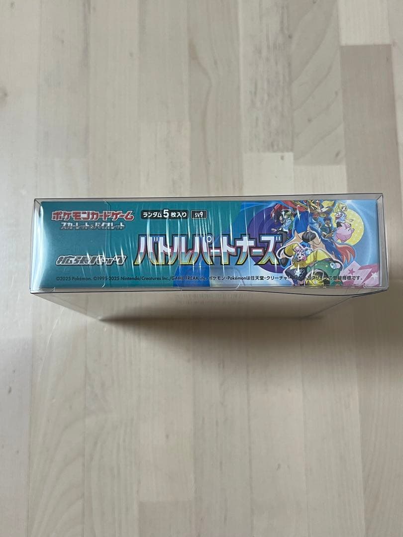 ポケモンカード バトルパートナーズ シュリンク付きBOX