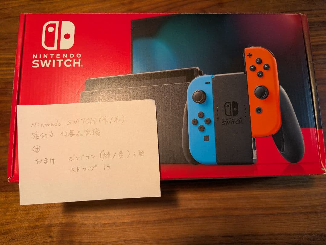 Nintendo Switch 本体 ネオンカラー　プラスジョイコン２個おまけ