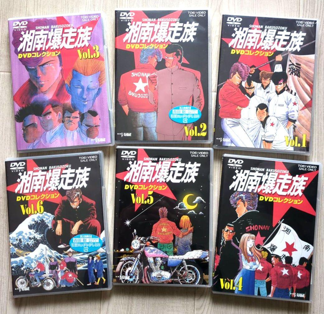【フラッグ付き】湘南爆走族 DVDコレクション ＜全巻収納BOX　初回生産限定＞