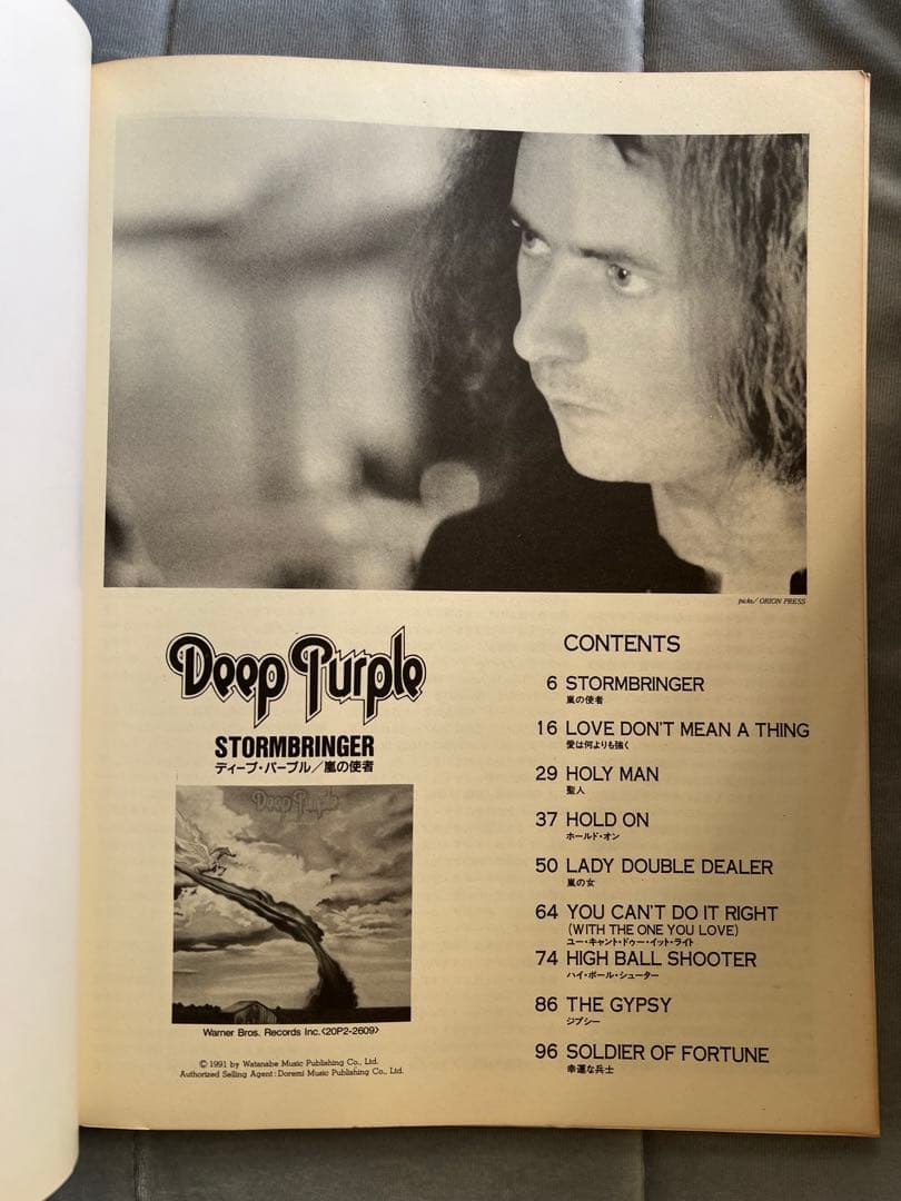 Deep Purple スコア ディープパープル　嵐の使者　希少