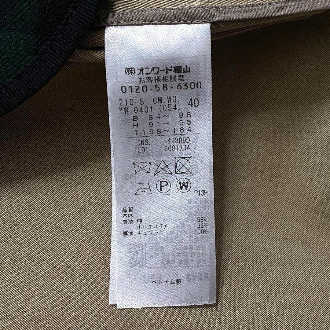 【ライナー付】23区 トレンチコート 40 L ロング丈 ベージュ 定番