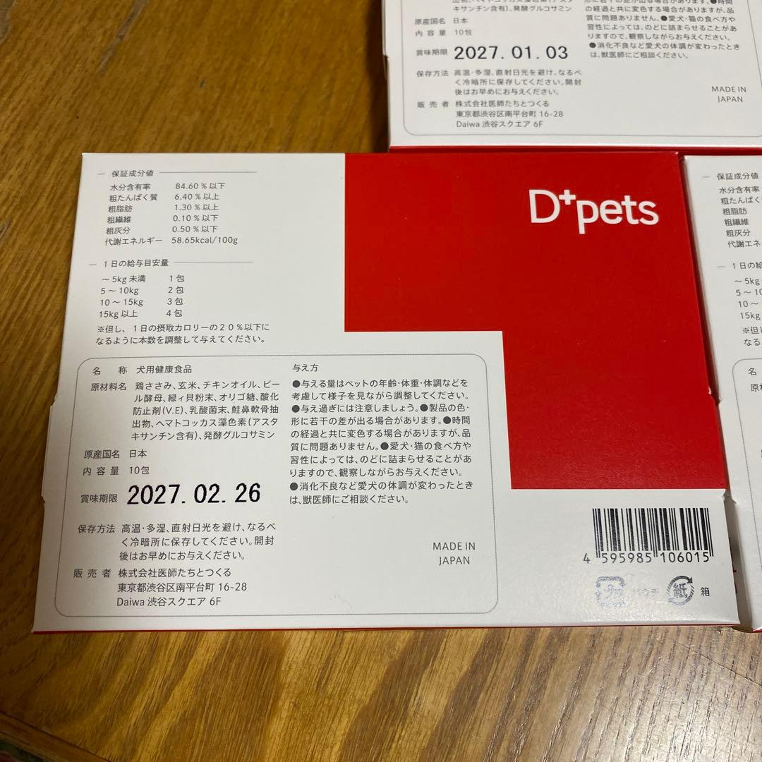 D+pets OralForce オーラルフォースワン