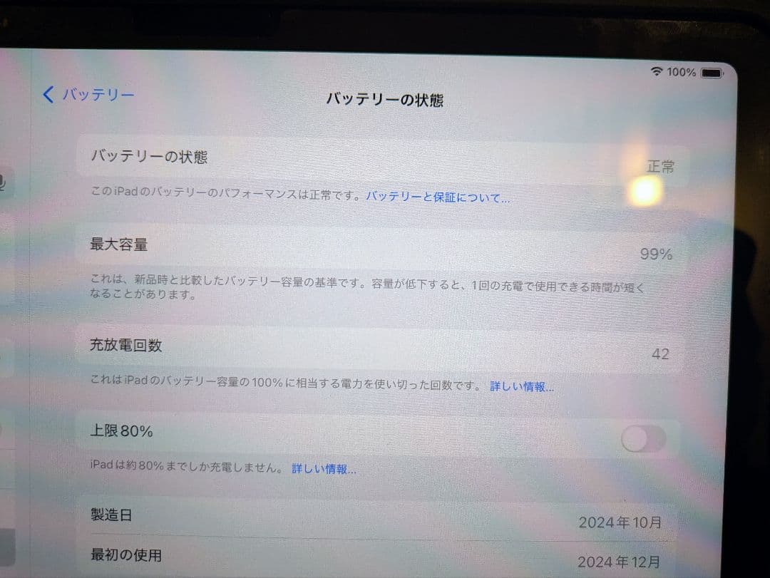 【極美品！使用10h】iPad Air 11インチ 第6世代 128GB
