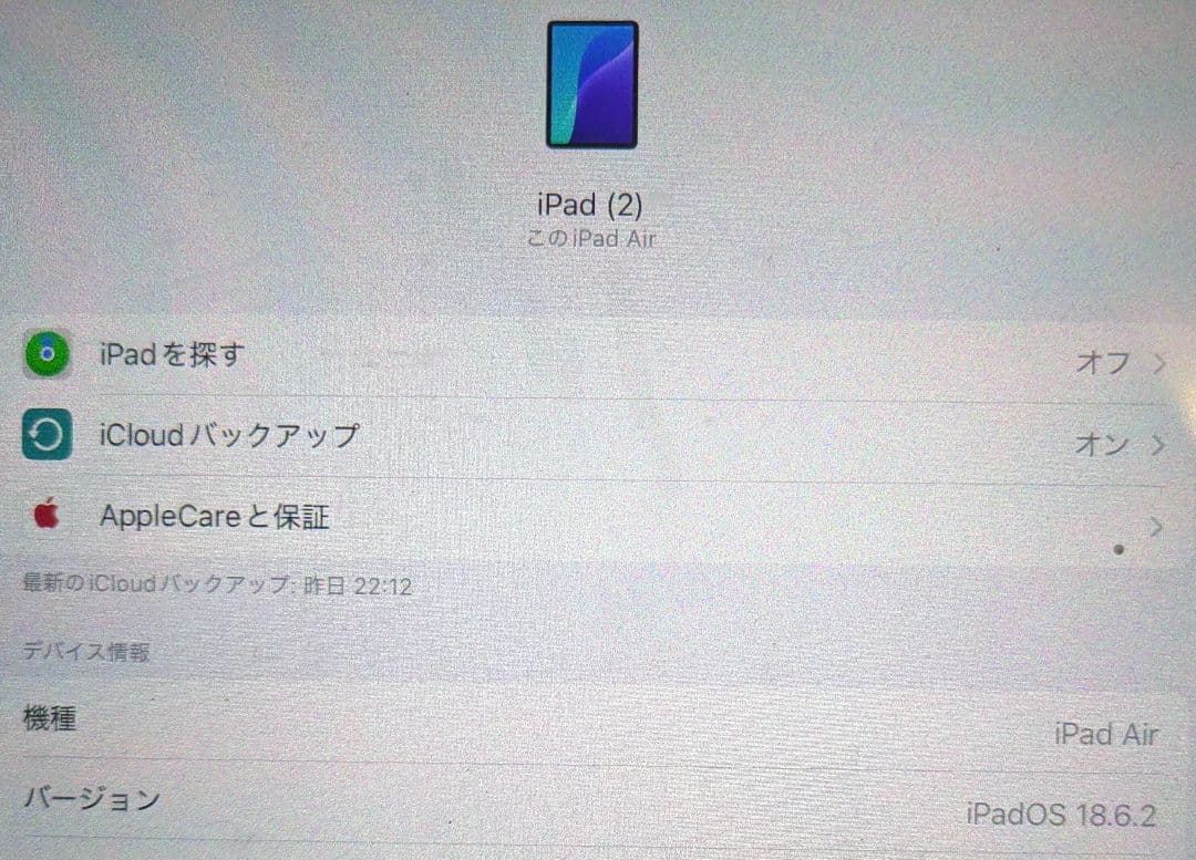 【極美品！使用10h】iPad Air 11インチ 第6世代 128GB