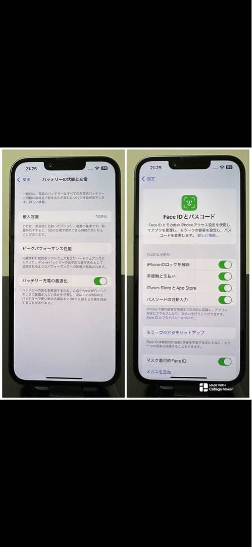 iPhone 13 美品256GB( 電池100% )★ミッドナイト★