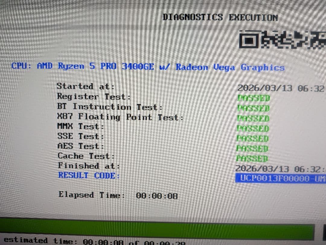 ThinkCentre M75q-1 Ryzen 5 ベアボーン 135W