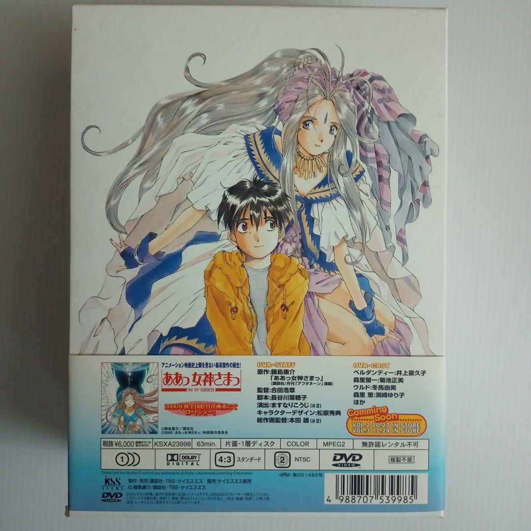ああっ女神さまっ（OVA）DVD−BOX
