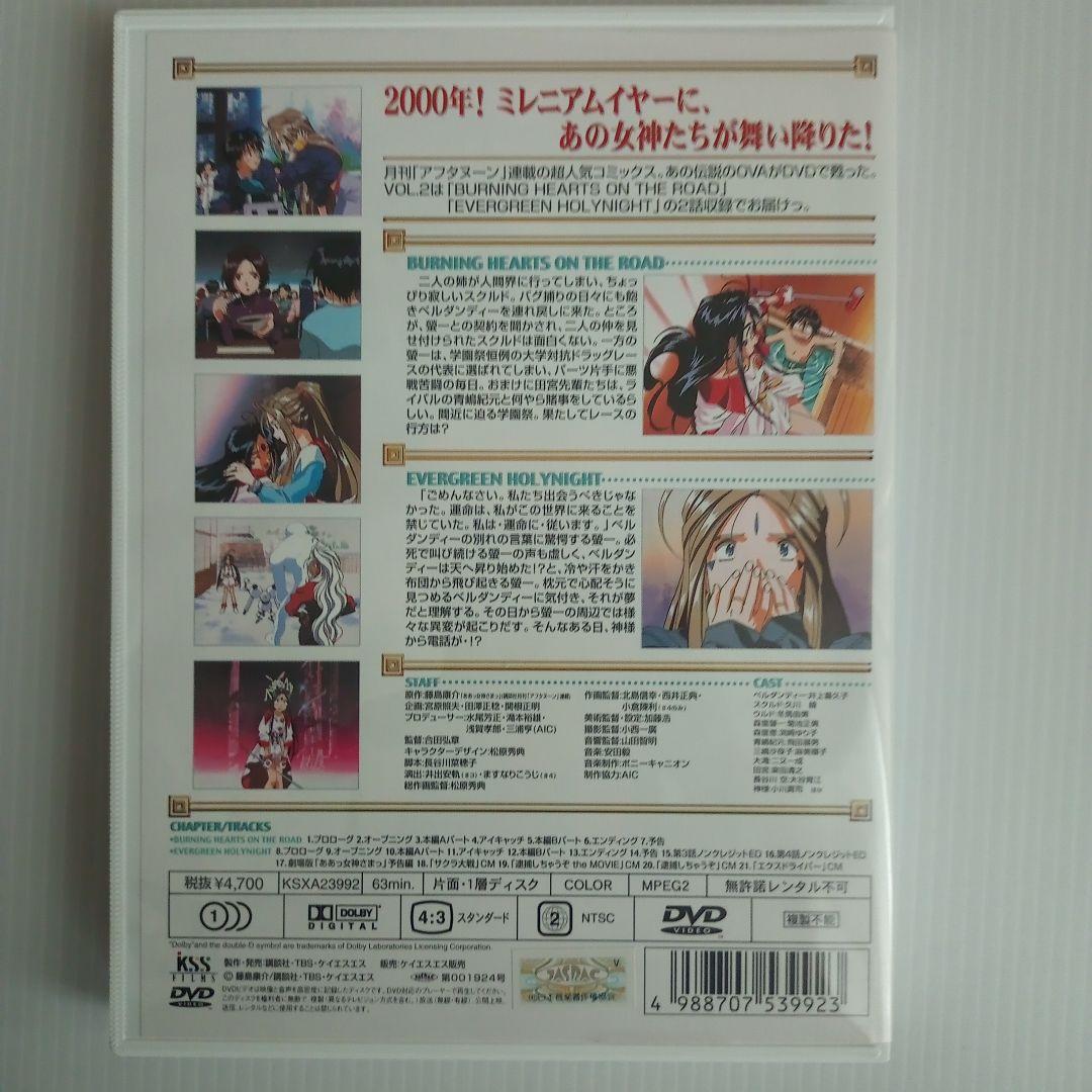 ああっ女神さまっ（OVA）DVD−BOX